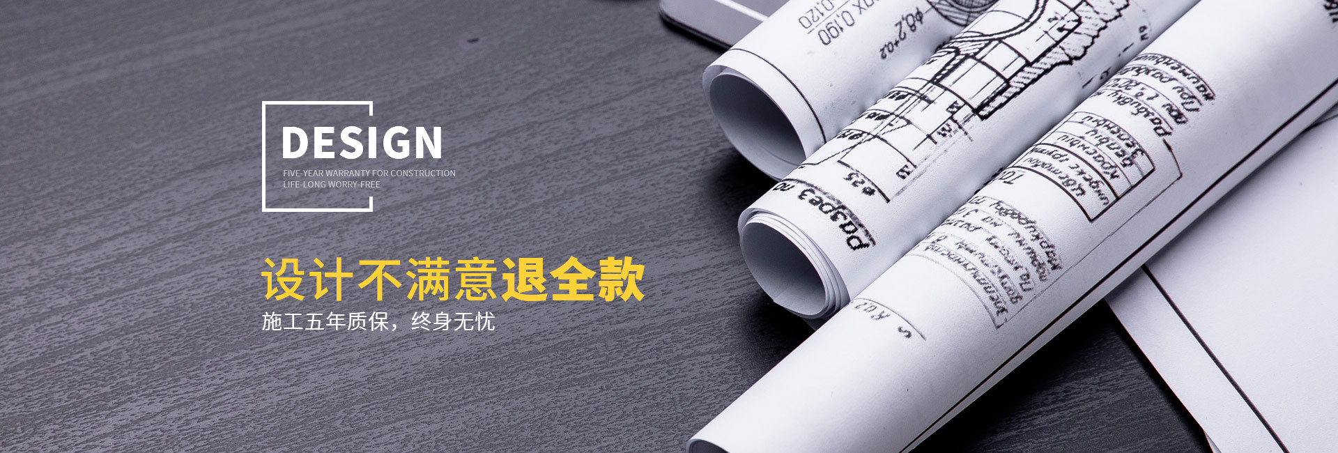 金石裝飾,施工五年質保,終身無憂